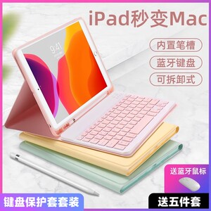 2024 new models suitable for Apple iPad Pro11 inch Bluetooth keyboard protective cover AIR5/6 shell 10.9 new 9.7 leather case 10.2 -inch tablet groove MINI6 touch 12.9 mouse