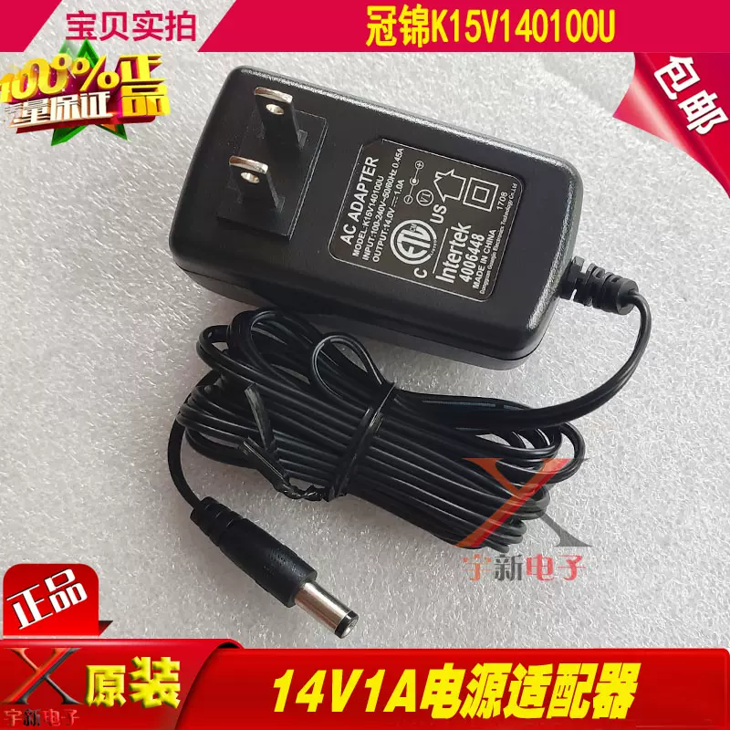 冠锦14V1A电源适配器K15V140100U充电线14V1000mA圆口插头变压器