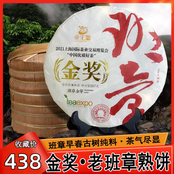 皇家贡茶易武正山普洱熟茶饼茶云南七子饼汤柔水厚7饼2499g-Taobao