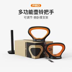 Felton Kettlebell Handle Men's Fitness Equipment Adjustable Weight Kettlebell Dumbbell Rack Push-Up Stand Accessories