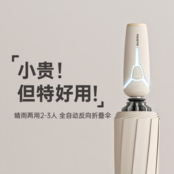 Zuodu Fully Automatic Reverse Folding Umbrella, Large Size, Simple Design for Men, Storm-Resistant, Special for Women, Dual-Use for Sun and Rain, Double Umbrella