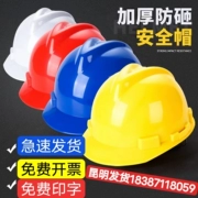 Xây dựng mũ bảo hiểm an toàn công trường xây dựng bảo vệ chống va đập mũ bảo hiểm miễn phí in ấn và miễn phí vận chuyển dự án xây dựng bán hàng trực tiếp tại nhà máy
