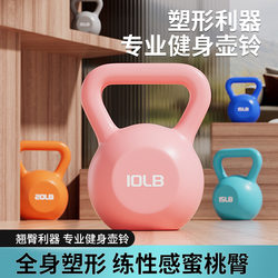 Kettlebell for Women's Fitness, Home Use, Adjustable Dumbbell, Soft Rubber Base, Professional Soft Kettlebell, Weight Loss Exercise Equipment