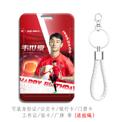 Chengdu Rongcheng 2025 Chinese Super League Season Home Jersey Wei Shihao Kindergarten Pick-Up Card Holder Badge School Id Work Id Card