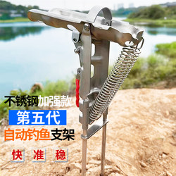 Automatic Fishing Rod Holder, Stainless Steel Rod Stand, Spring-Loaded Ground Insert, Sea Rod Fishing Gadget, Spring Rod Holder