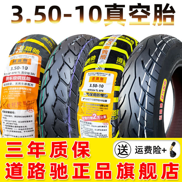Road Chow Tire 3.50-10 Real Tire Electric Electric Electric Electric Motorcycle 350 1 10 Steel Wire Tire Takeaway Anti-slip