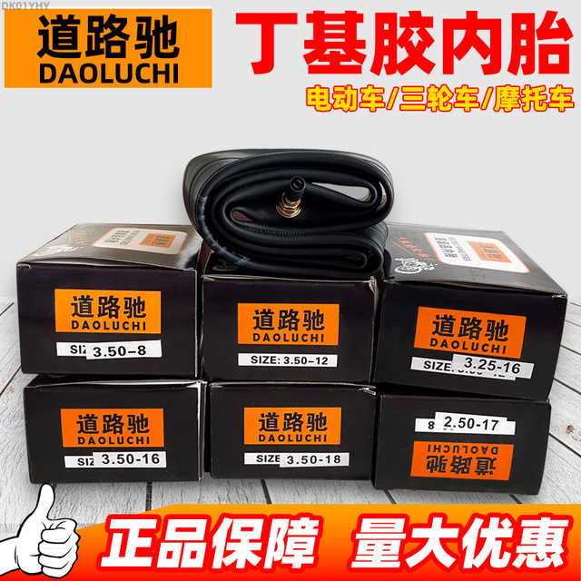 2.75-18 Luchi inner tube 2.50/3.50/3.75/4.00/4.50/5.00-8-10-12-17-14