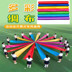 Red Silk Ribbon Dance Five-Pointed Star Blue Seven-Color Silk Ribbon Opening Ceremony Sports Meeting Opening Dance Performance Props