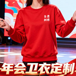 Round-Neck Annual Meeting Sweatshirt Custom Workwear with Logo Printed, Winter Fleece-Lined and Thickened, New Style for Corporate Group Gatherings