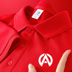 Red High-End Ice Silk Cotton Polo Shirt Custom Workwear Short-Sleeved Summer Car 4S Store Sales Advertising Cultural Shirt
