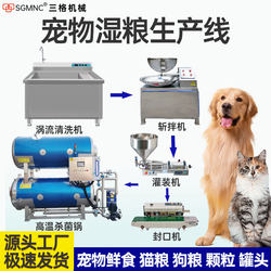 Fully Automatic Dog Food Processing Equipment, Pet Cat Food Fresh Food Processing Line, Wet Food Package Equipment, Pellet Chopping and Mixing Machine