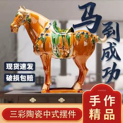 Tang Sancai Ceramic Horse Figurine, Wealth-Attracting Living Room Decoration, Desktop Craft, Year of the Dragon Home Decor, Auspicious Gift