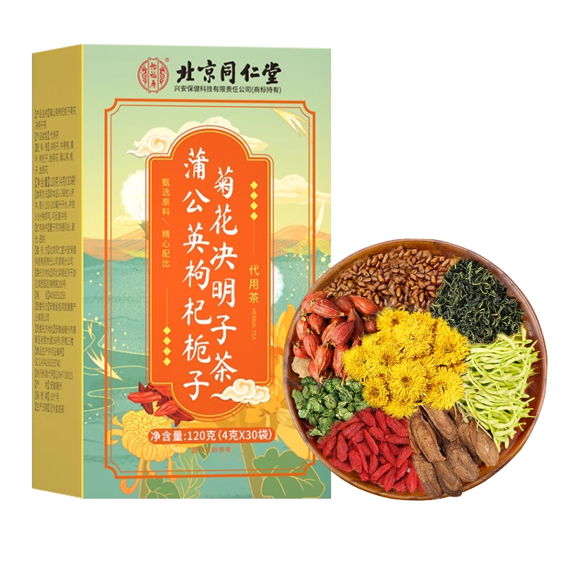 正品北京同仁堂 注文 菊花枸杞蒲公英决明子茶 健康茶，润肺止咳清肝明目除肝火