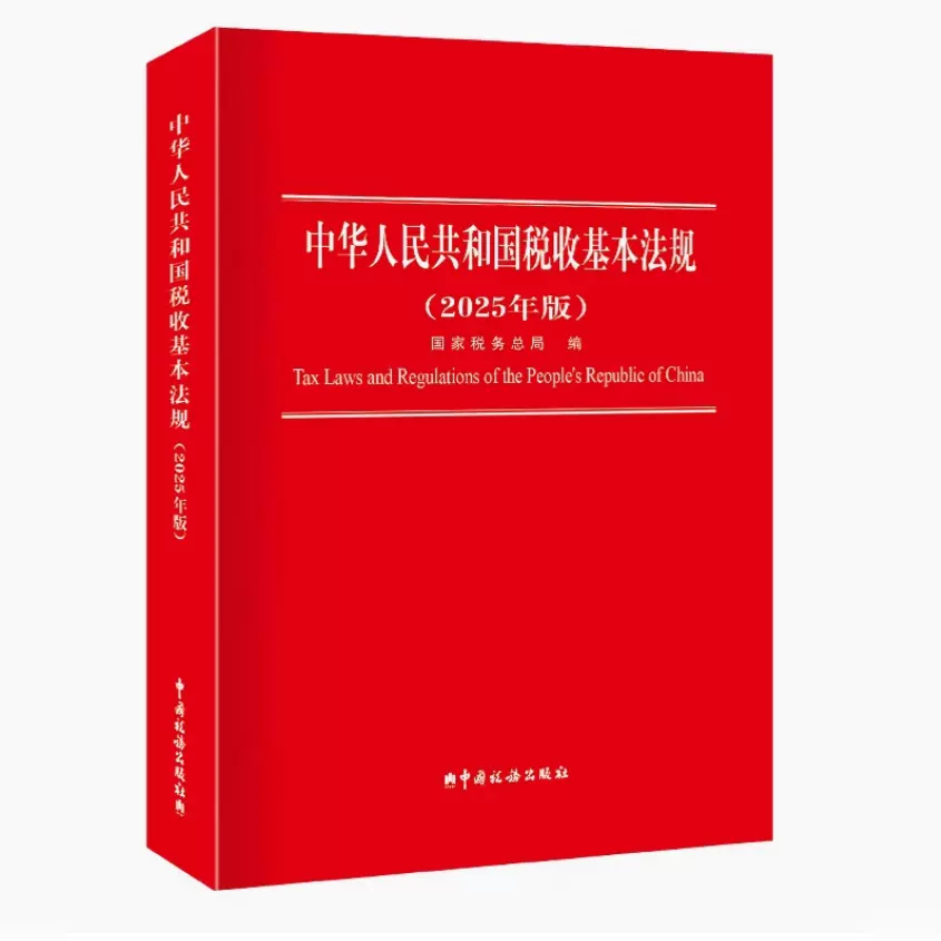 中国年鑑2024 中华人民共和国年鉴2024》中、英文版出版发行-新华网