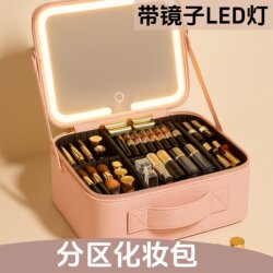 Women's Large-Capacity Partitioned Storage Bag, Portable Cosmetic Case, Multi-Functional Cosmetic Bag with Mirror and Light, Cosmetic Box