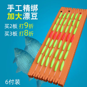 
Seven Star Floating Line Group New Large Particle Traditional Fishing Super Conspicuous High-Sensitive Wild Fishing Aku Tied Finished Line Group