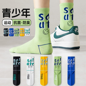 
Socks for teenagers, boys, 100% cotton, anti-odor, anti-athlete, autumn and spring sports, junior high school students, older children's mid-tube socks, Xinjiang cotton