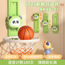 Jumping Height Tracker Toy for Kids with Voice Counting, Height Training Device for Children to Grow Taller