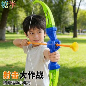 
Sugar Rice Children's Bow and Arrow Toys Full Set Crossbow Target Archery Shooting Boys 1-3 Indoor Outdoor Archery New Year Gift 6