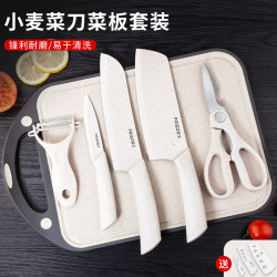 Knife and Cutting Board Two-In-One Household Fruit Cutting Board, Vegetable Cutting Board, Baby Food Preparation Tools, Complete Set of Kitchen Utensils and Knife Set