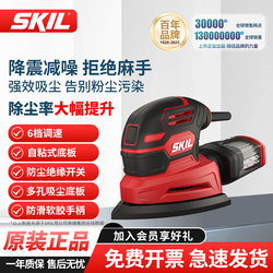 Skil Electric Sander Household Small Multi-Functional Polishing Tool Woodworking Putty Grinder Sandpaper Machine 7260
