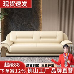 Office Sofa Business Simple Modern Living Room Hall Hotel Vip Reception Room Genuine Leather Three-Seat Coffee Table Combination
