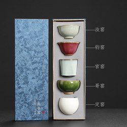 National Trend Cultural and Creative Five Famous Kilns Kung Fu Tea Set Ceramic Master Cup High-End Tea Cup Tea Bowl Souvenir