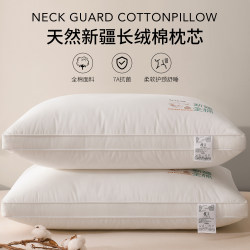 100% Cotton Xinjiang Cotton Pillow, Cervical Spine Protection, Sleep Aid Pillow Core, a Pair of Low Pillows for Adults, Special for Sleeping, Home and Dormitory Use