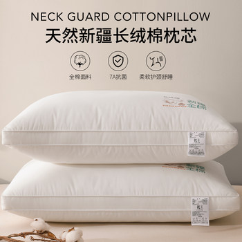 100% cotton Xinjiang cotton pillow cervical vertebra support sleep aid pillow core