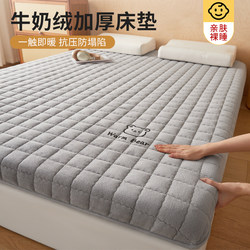 Milk Velvet Mattress, Thickened for Winter, Warm and Plush, Mattress Pad for Dormitory Students, Single Mattress, Soft Pad