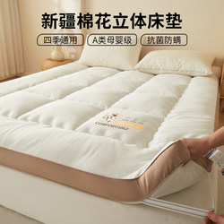 Xinjiang Cotton Three-Dimensional Mattress Cover Soft Pad for Home Bedroom Bedding, Mattress Pad for Student Dormitory Single Bed