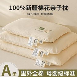 Pure Cotton Xinjiang Cotton Pillow, Pure Cotton Pillow Core, Home Use, Parent-Child Neck Protection, Student and Children Sleep Aid, Adult Home Use
