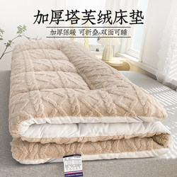 Lambswool Mattress Soft Pad Thickened Mattress for Winter Single Student Dormitory Home Use Tatami Milk Velvet Mattress Quilt