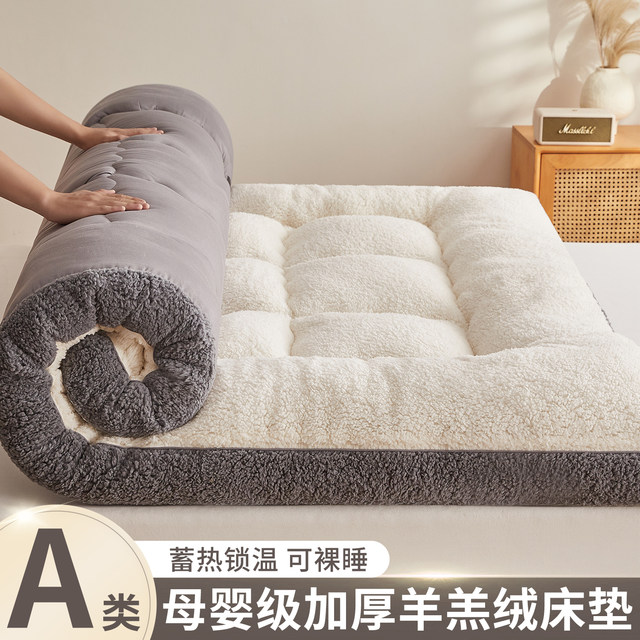 Household lambswool mattress, tatami mat, student dormitory thickened warm cushion
