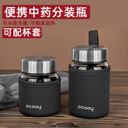 Traditional Chinese Medicine Bottle, High Temperature Resistant Cup, Food-Grade Glass Graduated Cup, Sealed Jar, Medicine Liquid Storage, Portable Dispensing Container Bottle