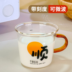 Glass Milk Cup for Children with Scale, Household Breakfast Cup, High Temperature Resistant, Microwaveable, Drinking Cup with Text