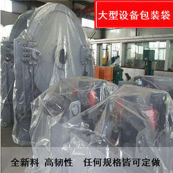 Factory Direct Sales Large Machine Production Equipment Packaging Bag Square Bag Dustproof Transparent Plastic Bag Film Three-Dimensional Bag