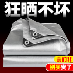 Thickened Sunshade Cloth, Rainproof Tarpaulin, Waterproof Cover, Sun Protection Oilcloth, Canvas, Tricycle Tarpaulin, Outdoor Insulation Tent Cloth