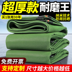 Canvas Tarpaulin Waterproof Sun Protection Thickened Rainproof Cloth Oilcloth Truck Tricycle Sunshade Rain Cover Awning Tent Cloth