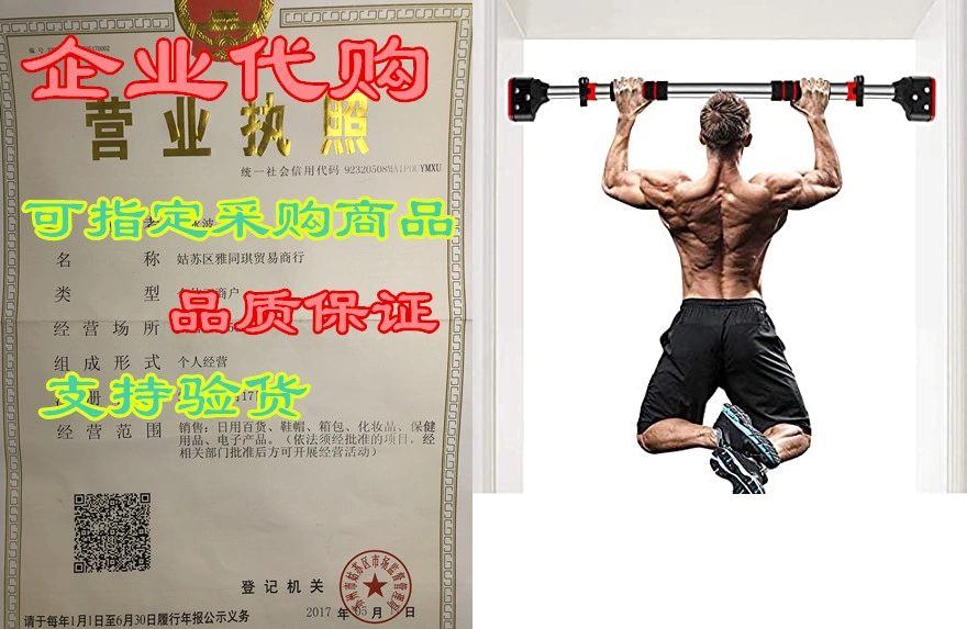 MUSCOACH Pull Up Bar for Doorway Chin Up Bar No Screw I Taobao