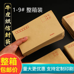 Wholesale Yellow Kraft Envelopes in Bulk, Special Envelopes for Courier Companies, Electronic Shipping Labels, Courier Forms, Standard Postal Envelopes, Factory Direct Sales, Wholesale Processing of Small Envelope Bags