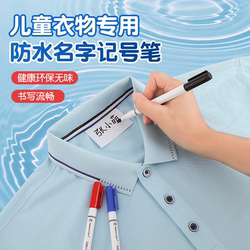 Children's Clothing Name Marker Pen, Waterproof and Non-Fading, Water-Based Pen for Kindergarten, Baby School Uniform Name Pen, Student Backpack Textile Pen, Writing Label Pen, Black Marker Pen, Washable Identification Pen