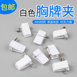 Mini Single-Sided Adhesive White Work Id Card Holder with Pin, Thick Acrylic Student Id Card Holder, Badge Holder, Document Holder, Card Sleeve, Plastic Card Clip, Employee Badge Clip, Factory Direct Sale