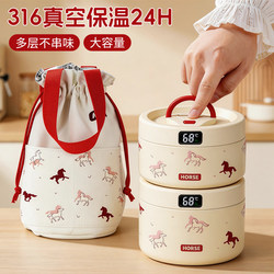 316 Stainless Steel Insulated Lunch Box for Office Workers 2026 New Model 24-Hour Extra-Long Insulation Bowl Student Lunch Box Yab