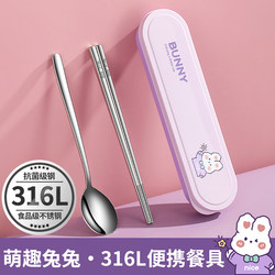 316 Stainless Steel Chopsticks and Spoon Set Portable Tableware Two-Piece Set for Kidsren and Primary School Students with Storage Box Color Picture Message