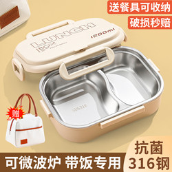 316 Stainless Steel Insulated Lunch Box for Office Workers 2025 New Model Student-Specific Lunch Box Microwave Heating for Middle School Students S