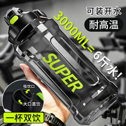 3000ml Large Capacity Water Cup, Extra Large Sports Water Bottle for Men, 2025 New Model, Tea and Water Separation, Night Soul Song