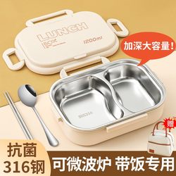 316 Stainless Steel Insulated Lunch Box for Office Workers 2025 New Model Student-Specific Lunch Box Microwaveable Heating for Middle School Students