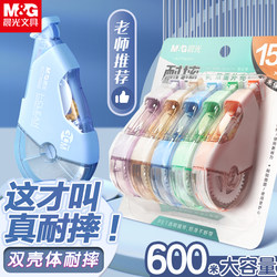 Correction Tape M&G Official official store Genuine Product for Elementary School Students, Correction Tape for Middle School Students, M&G Silent Correction Tape for Students, Large Capacity Correction Tape, Durable Correction Tape