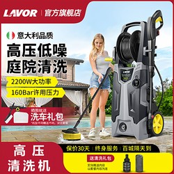 Lava High-Pressure Water Gun for Courtyard Washing, Powerful Floor Cleaning Machine, High-Power Household Car Washing Machine